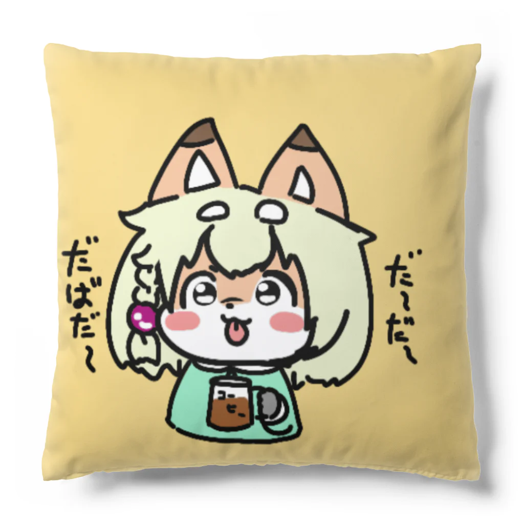 とぅるちゃんのお店のだばだばクッション Cushion