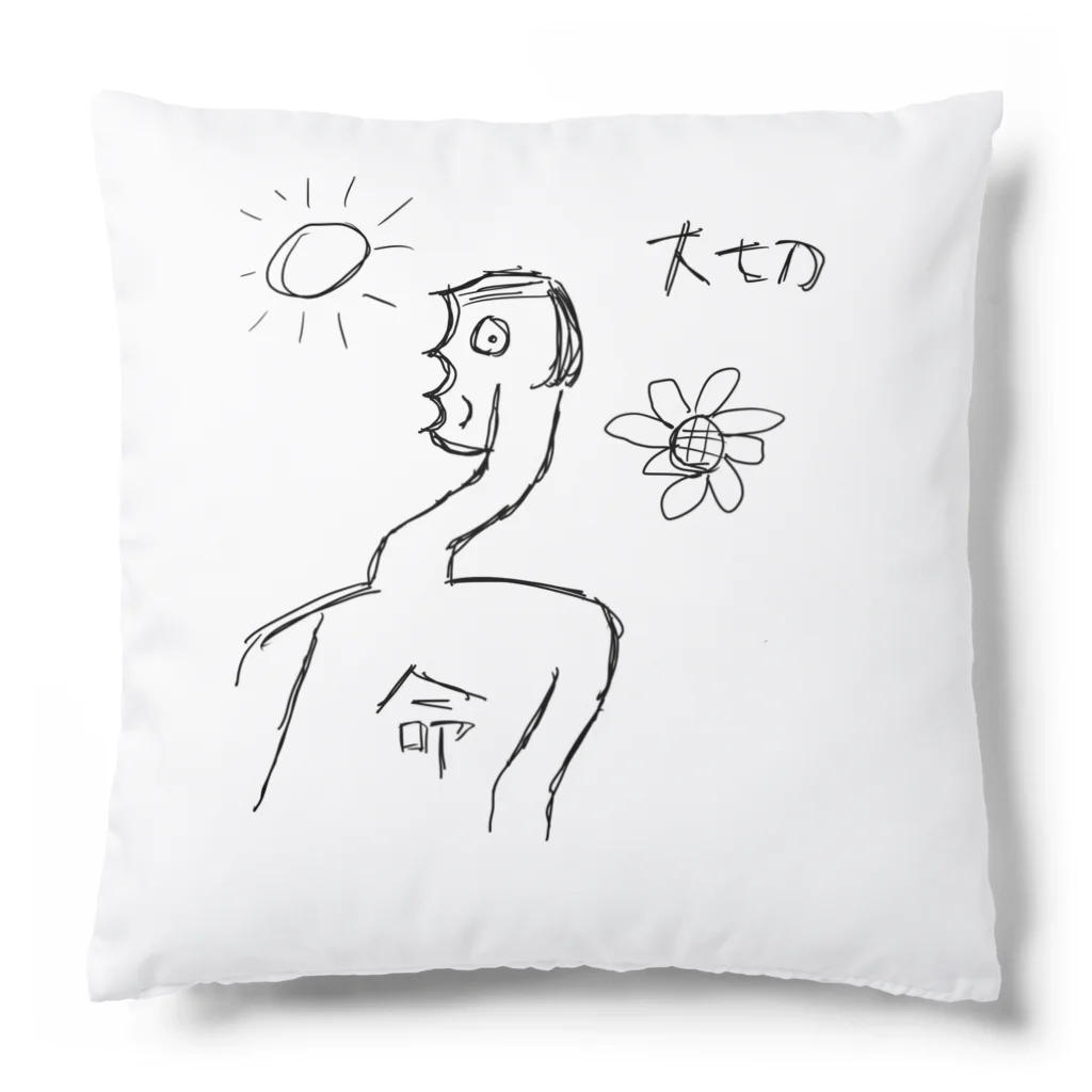 イマジナリーひふみのお日様ぽかぽか光合成 Cushion