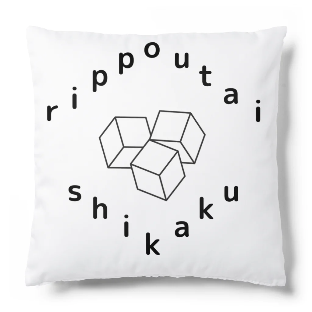 depressionikiのりっぽうたい しかく Cushion