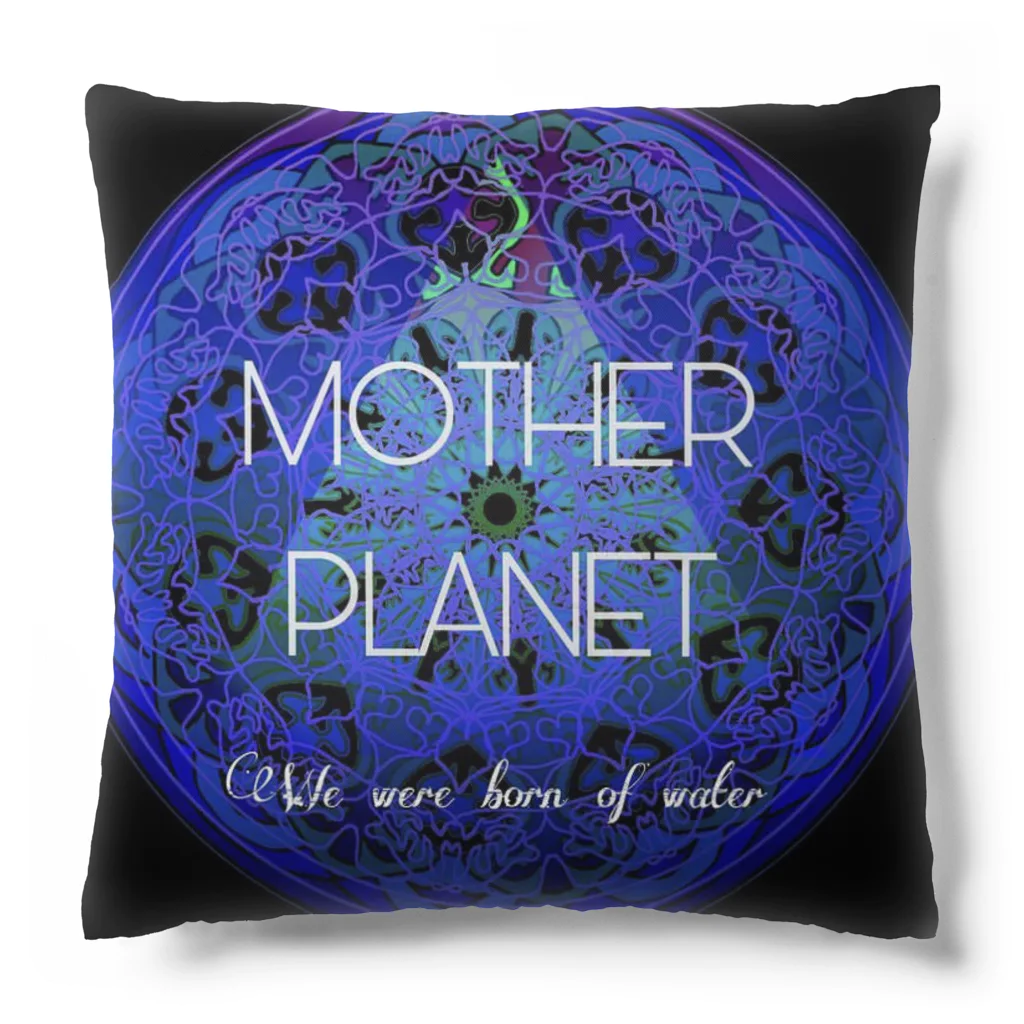 💖宇宙整体♪🌈♪こころからだチャンネル♪💖の母星回帰曼荼羅　MOTHER PLANET 〜私達は水から生まれた Cushion