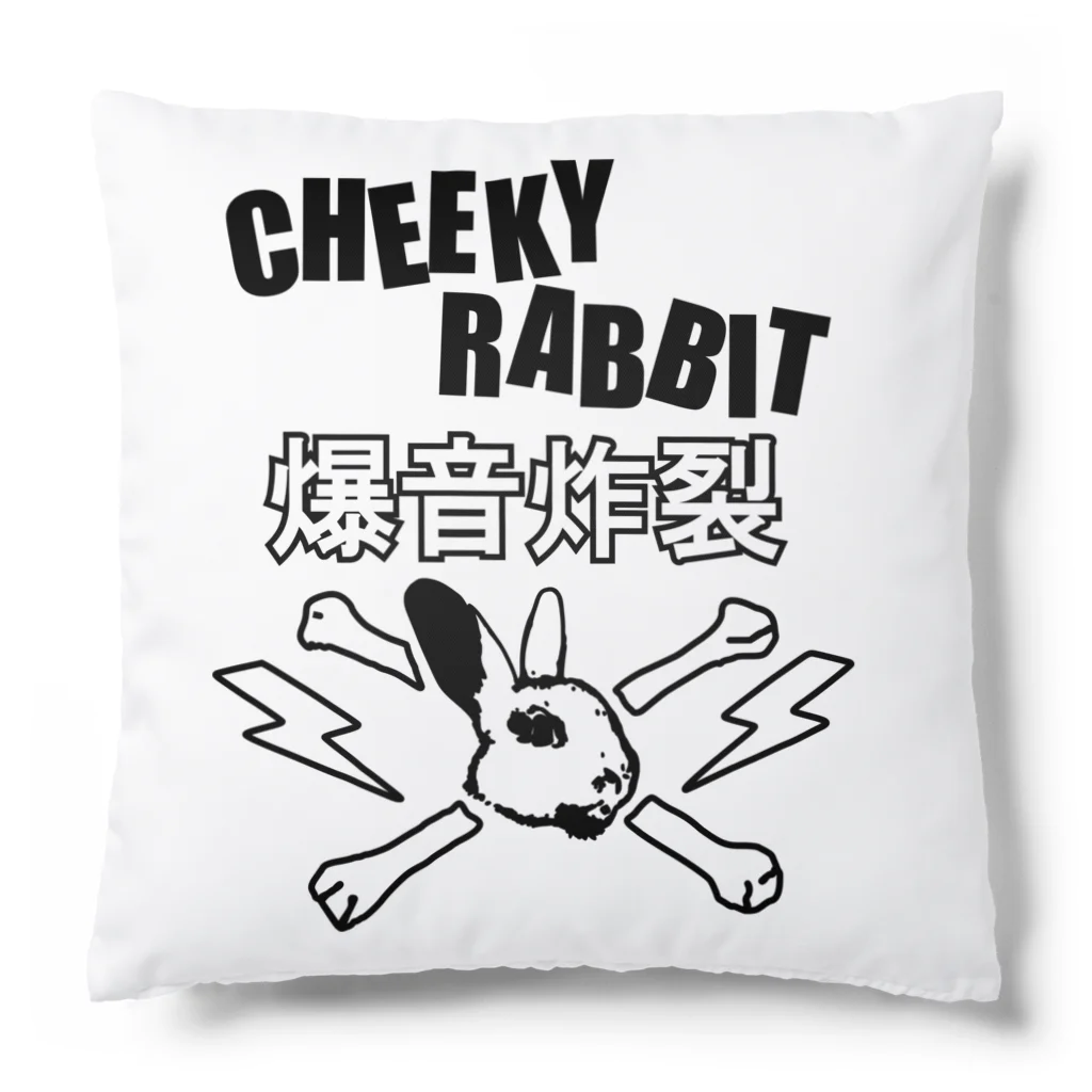 CHEEKY RABBITのサツマニアン01_CheekyRabbit_爆音炸裂 Cushion