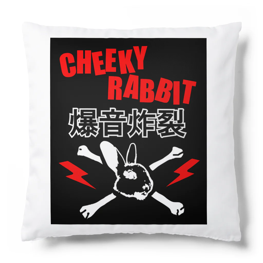 CHEEKY RABBITのサツマニアン02_CheekyRabbit_爆音炸裂 Cushion