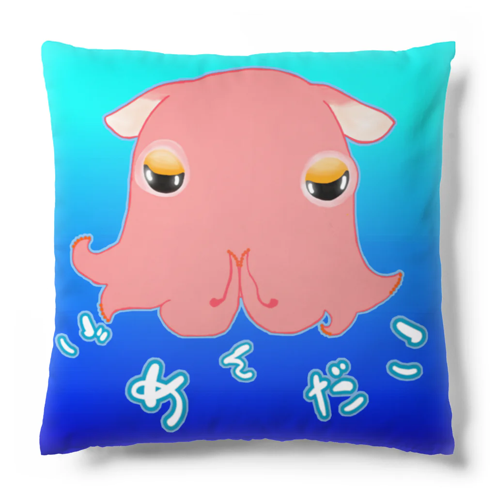 LalaHangeulのごめんだこ Cushion