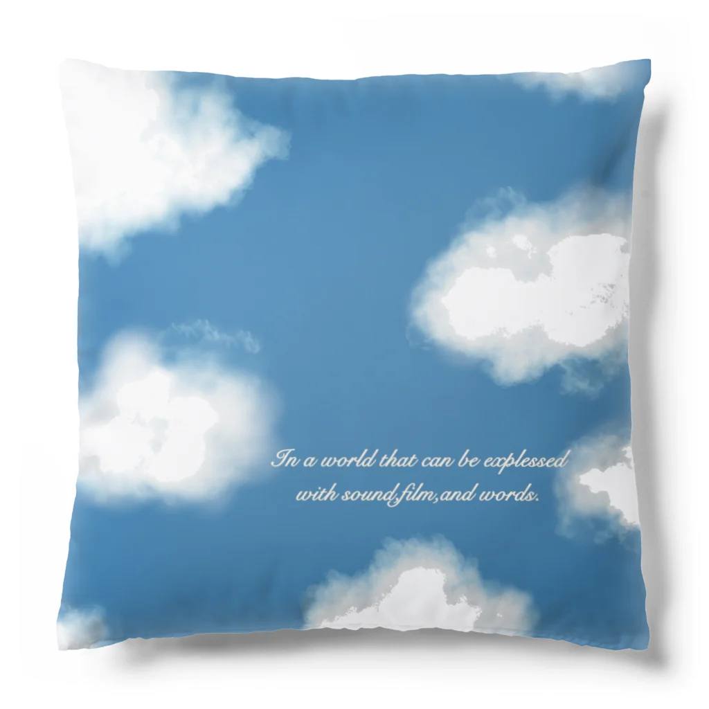 SoFiWoの澄空 ~SKY~ Cushion