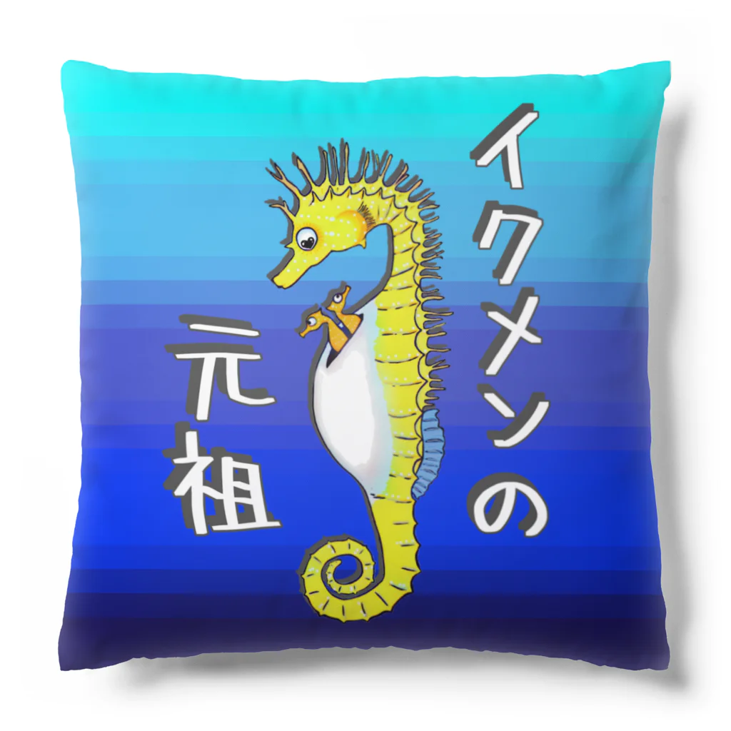 LalaHangeulのイクメンの元祖　タツノオトシゴ　イエロー Cushion