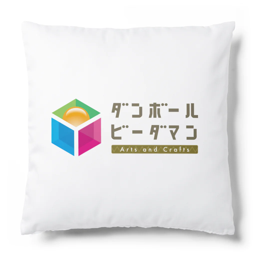 ダンボールビーダマン🎨工作・発明のダンボールビーダマン   イラスト文字　type_A Cushion