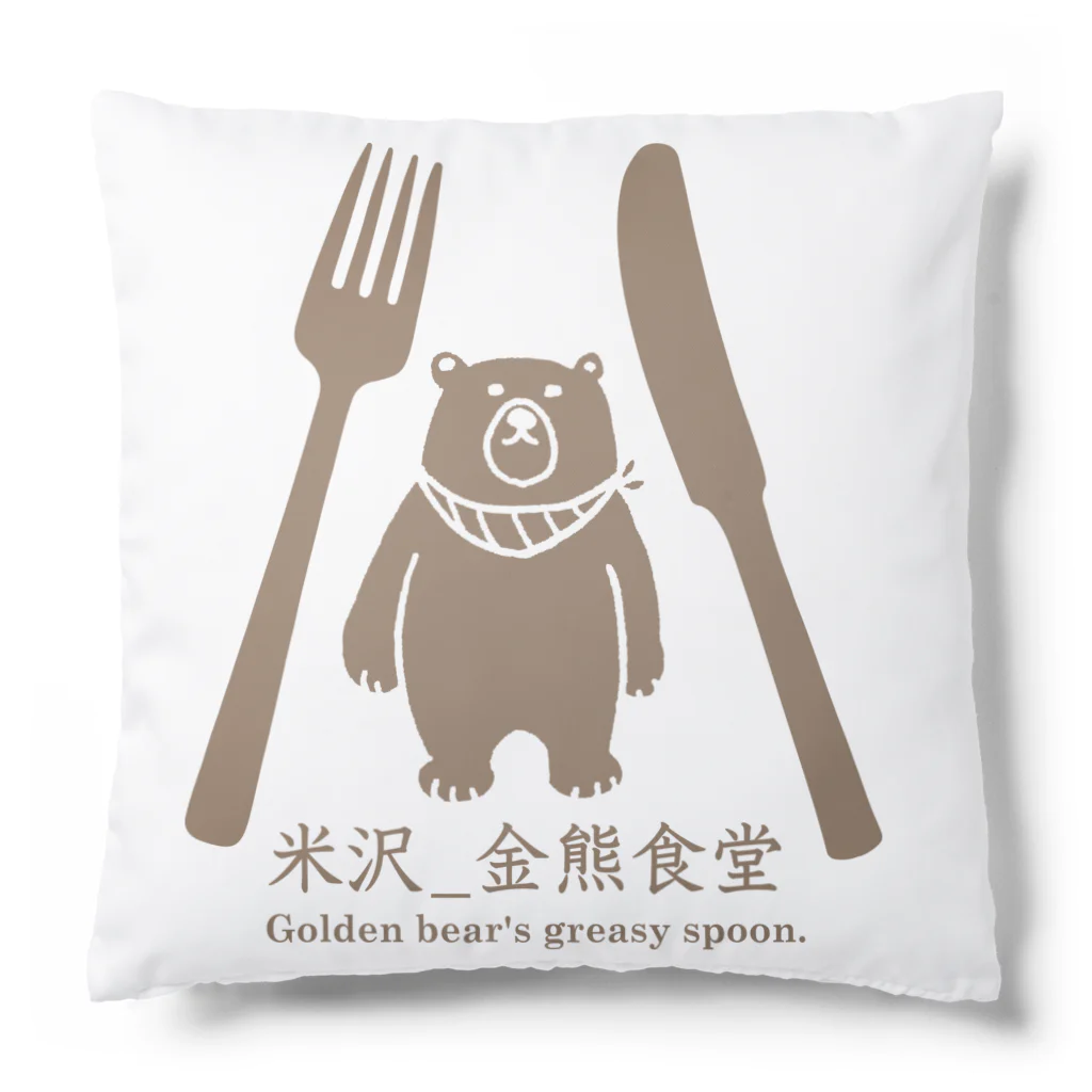 kinkuma2015の金熊食堂3周年グッズ Cushion