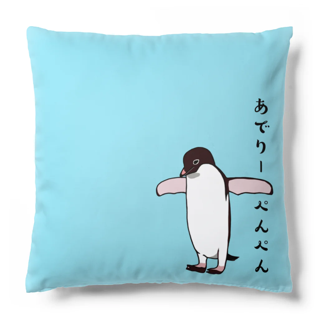 LalaHangeulのあでりーぺんぺん　3号 Cushion