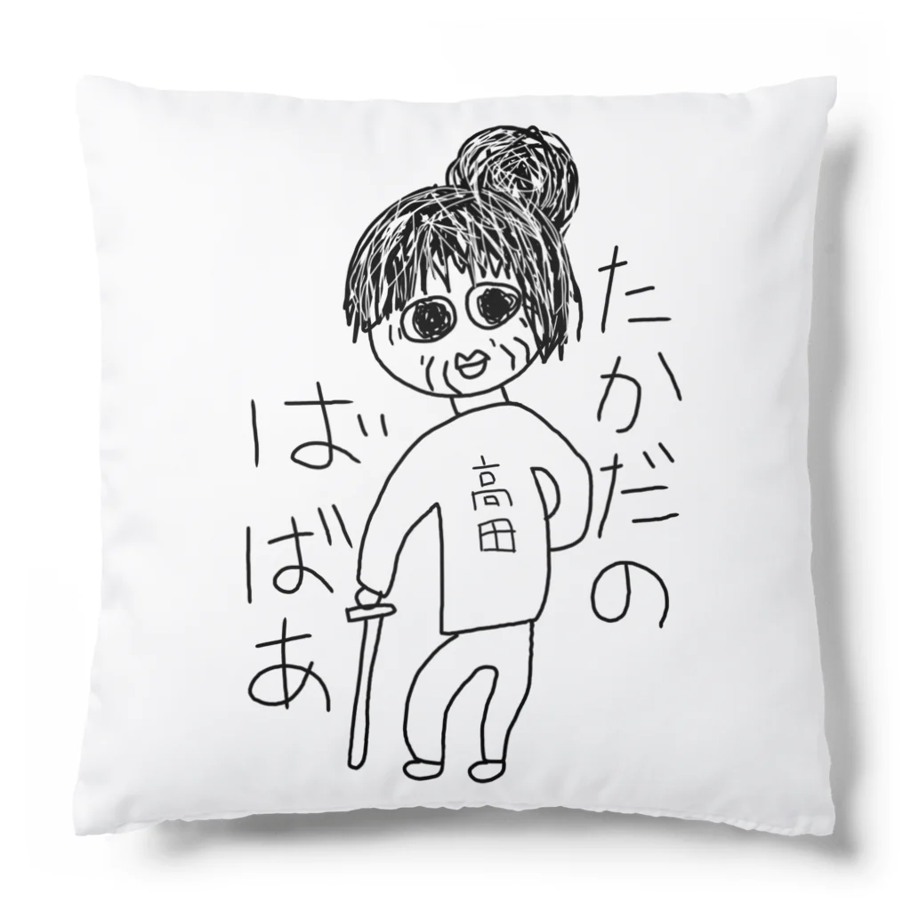 よく寝る人の高田のばばあ Cushion