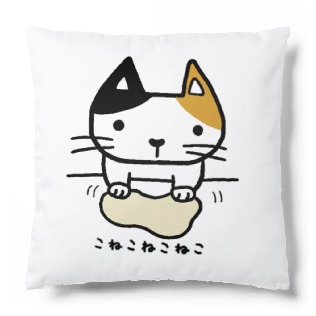 こねこねこねこのこねこねこねこ(みけ) Cushion