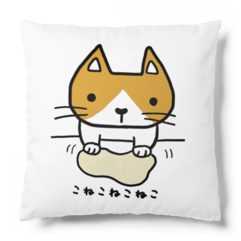 こねこねこねこのこねこねこねこ(茶ハチワレ) Cushion