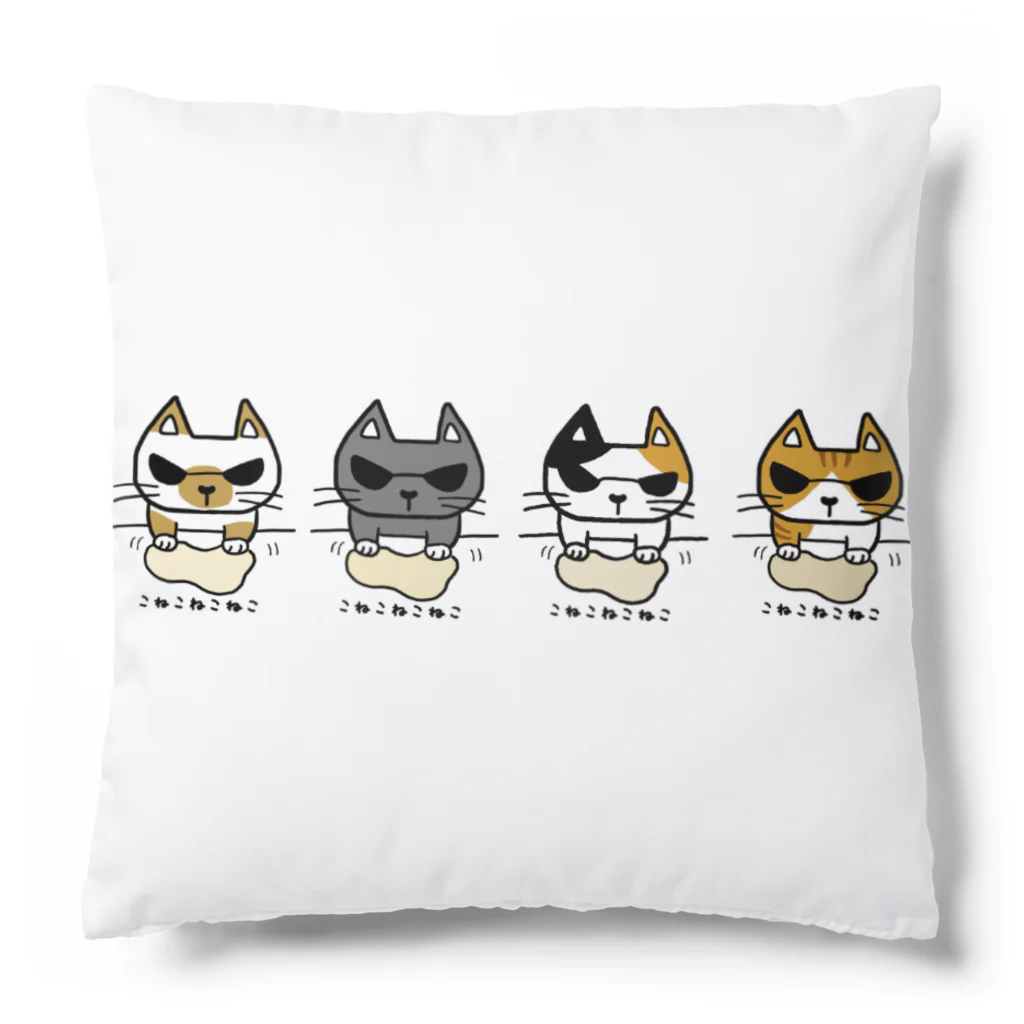 こねこねこねこのこねこねこねこワイルド(集合！) Cushion