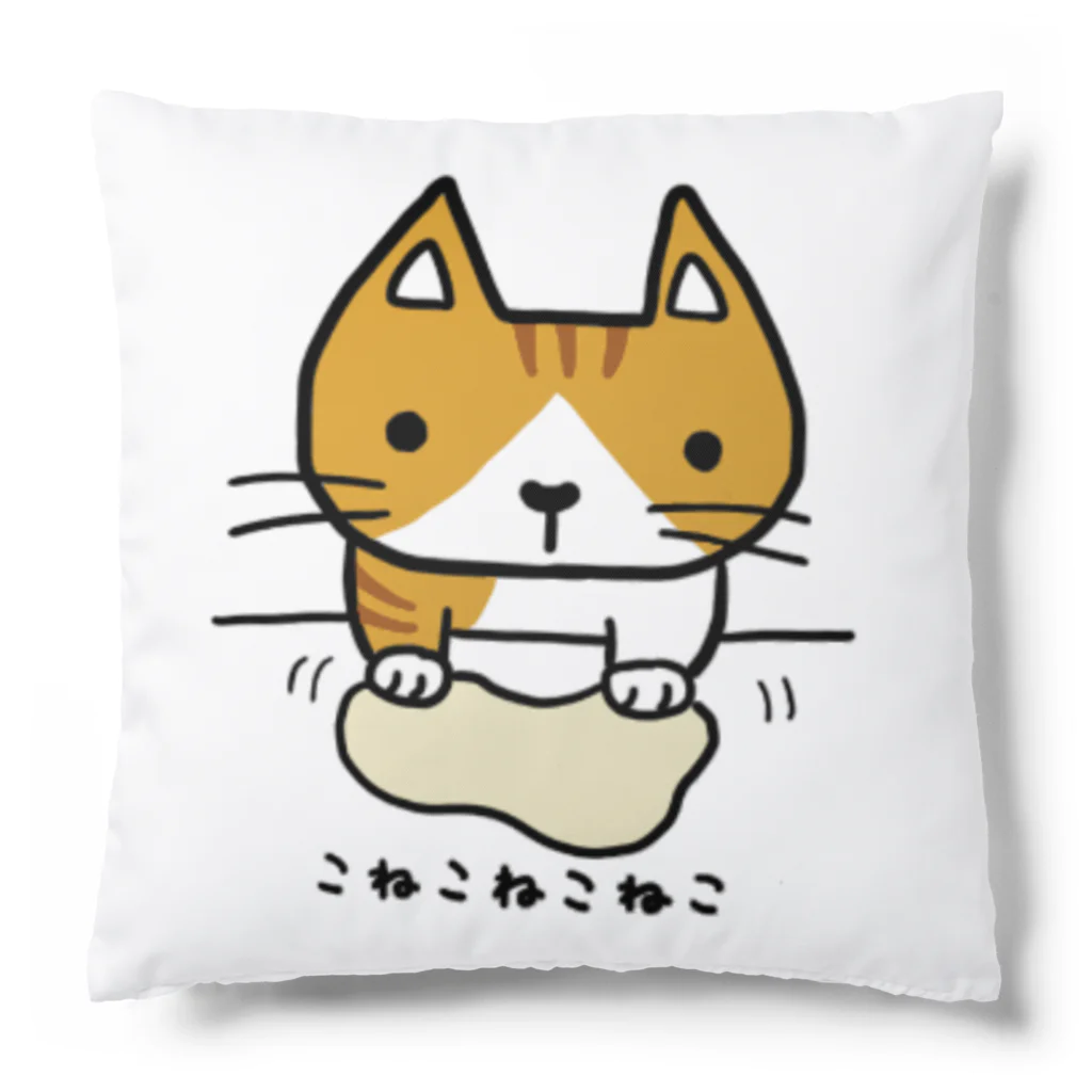 こねこねこねこのこねこねこねこ(白茶トラ) Cushion