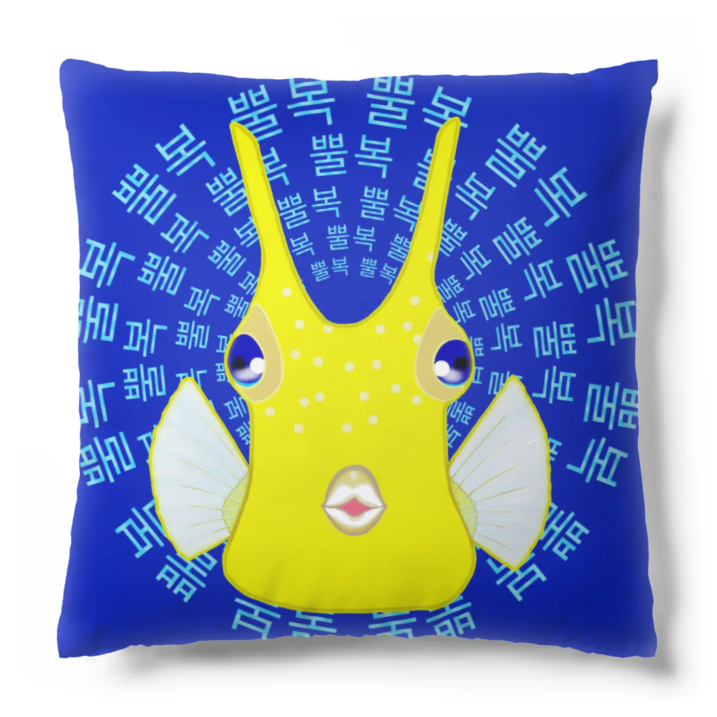 LalaHangeulのコンゴウフグ　ハングルデザイン(サークル) Cushion