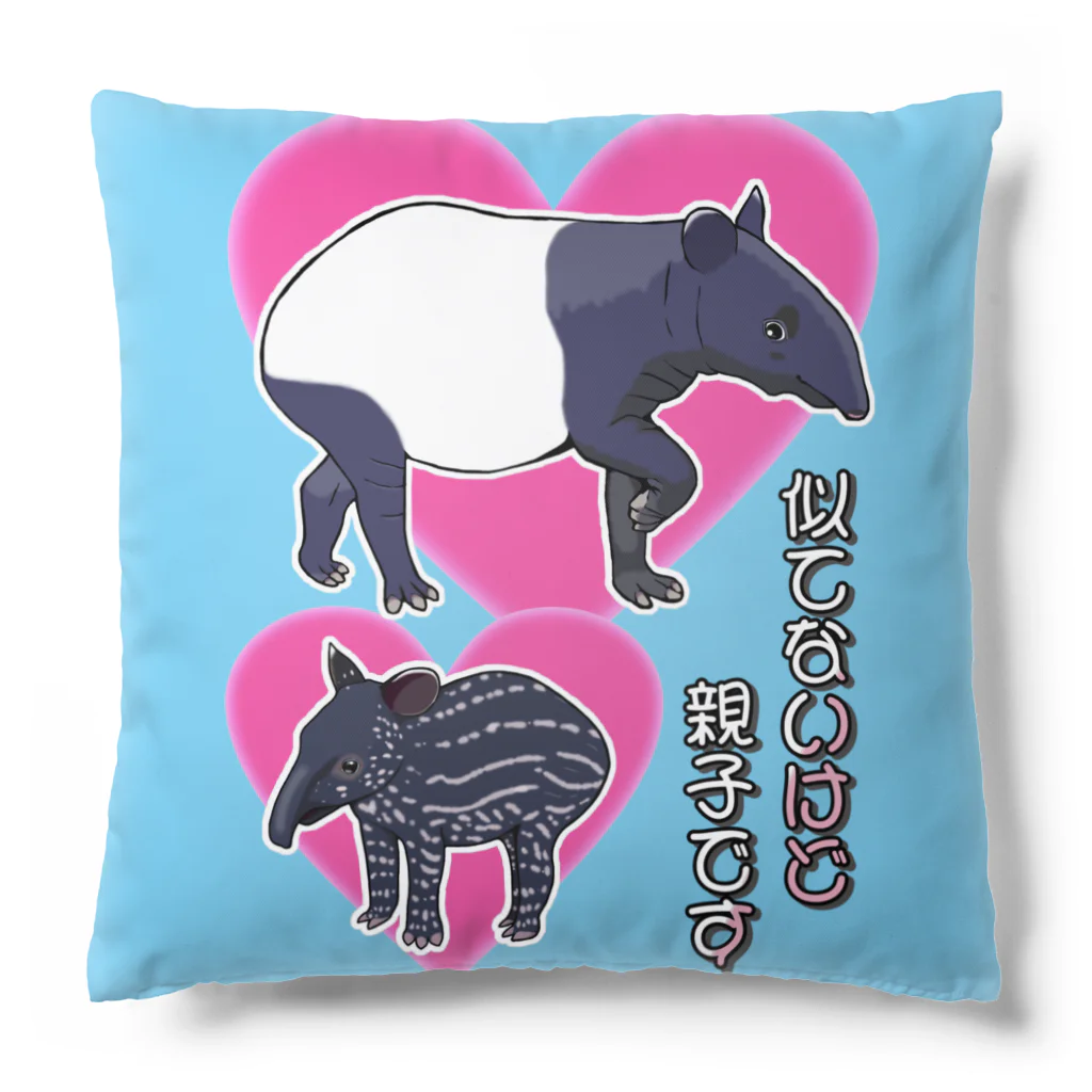 LalaHangeulのマレーバク　似てないけど親子です Cushion