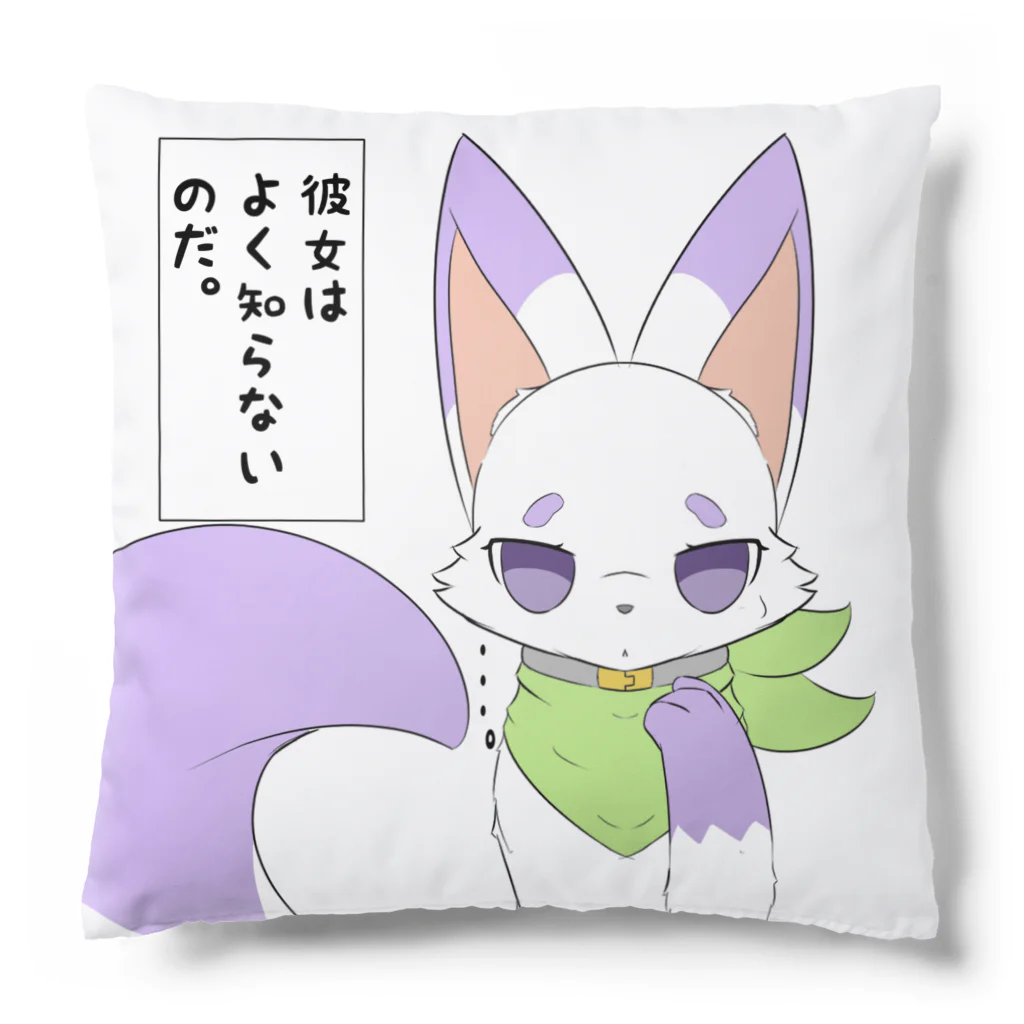 えぬからショップSUZURI广点のよく知らないすみれさん Cushion