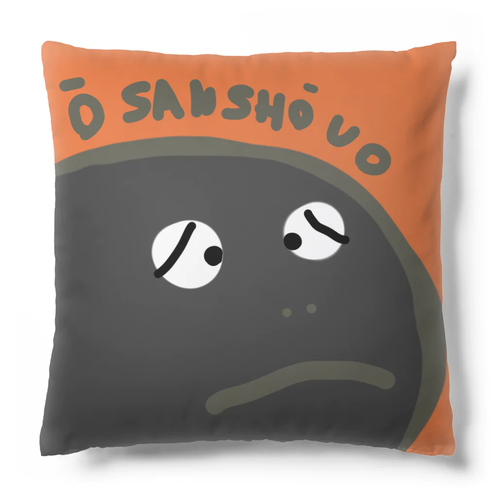 kyobo_penguinのOSANSHOUO Cushion