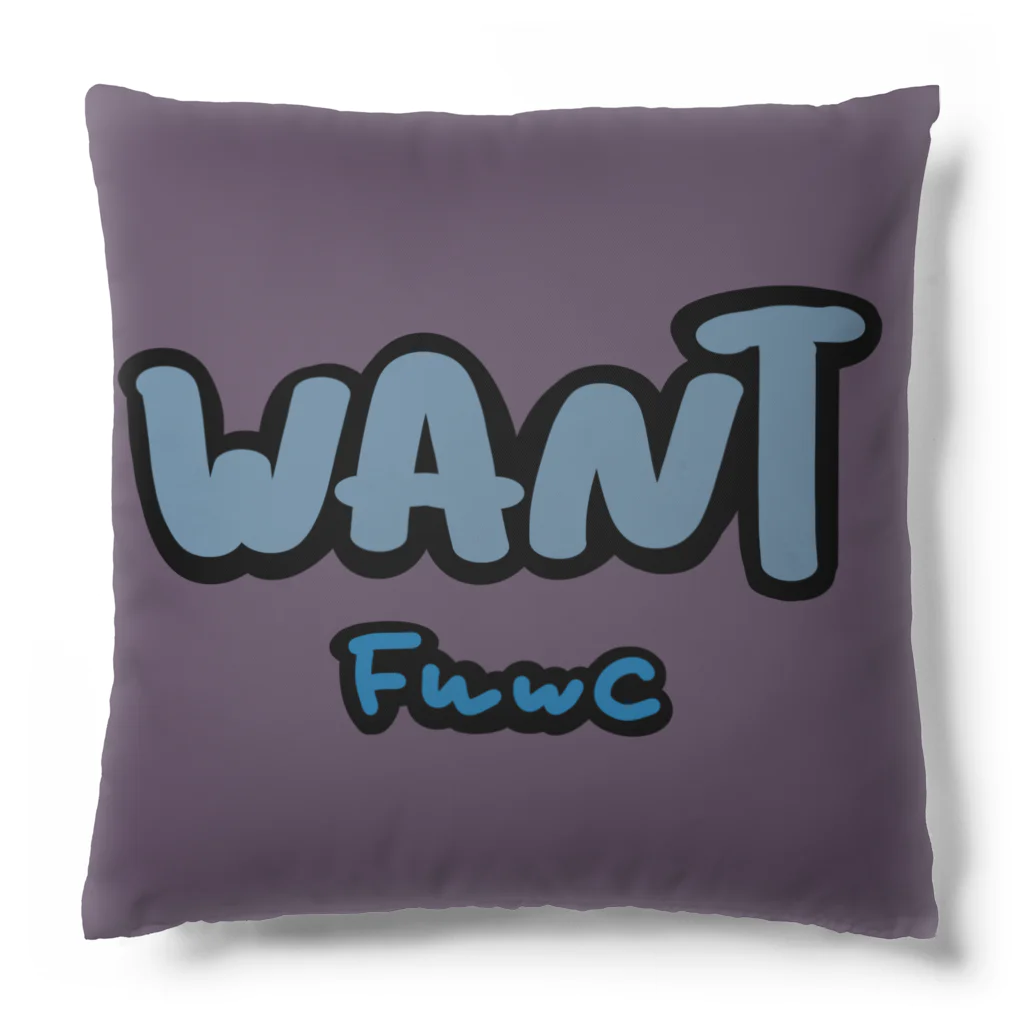 F.W.W.C    エフ.ダ.ブ.シーのWANT or DON'T クッション COLOR Cushion