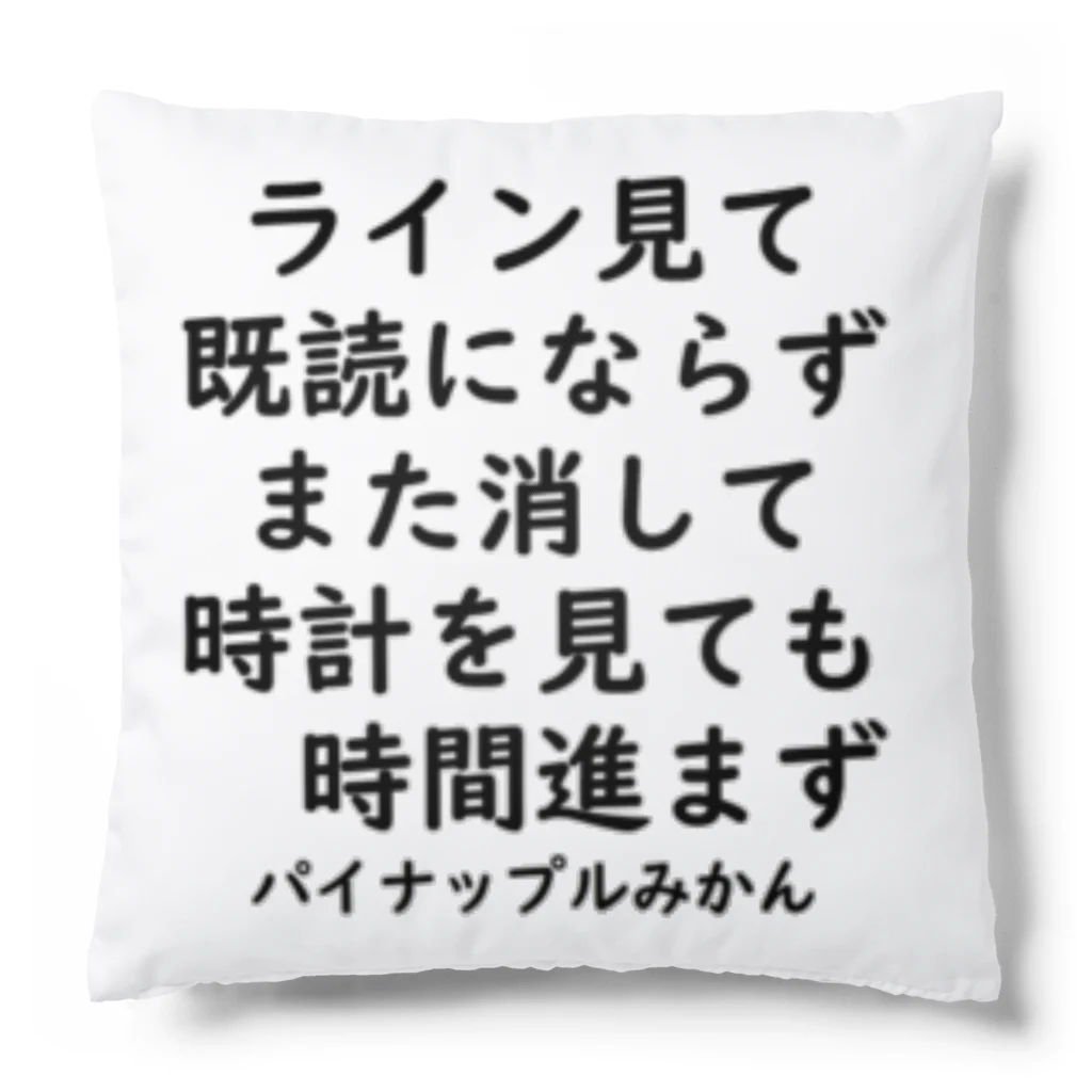 パイナップルみかんのみかん短歌　時計 Cushion