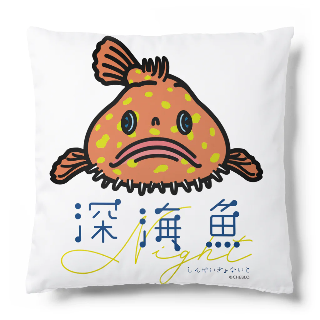 深海魚Nightのミドリフサアンコウ Cushion