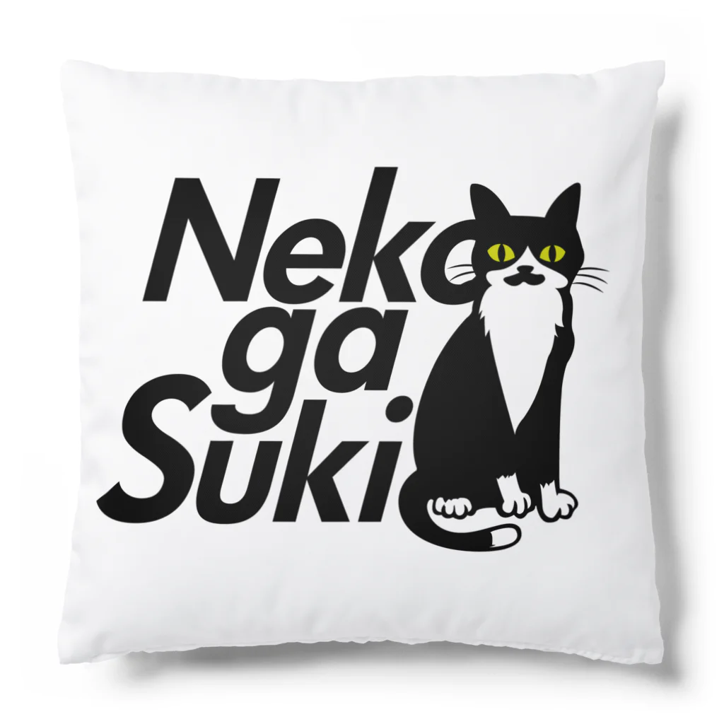 northfieldの(両面色違い)ねこが好きクッション Cushion