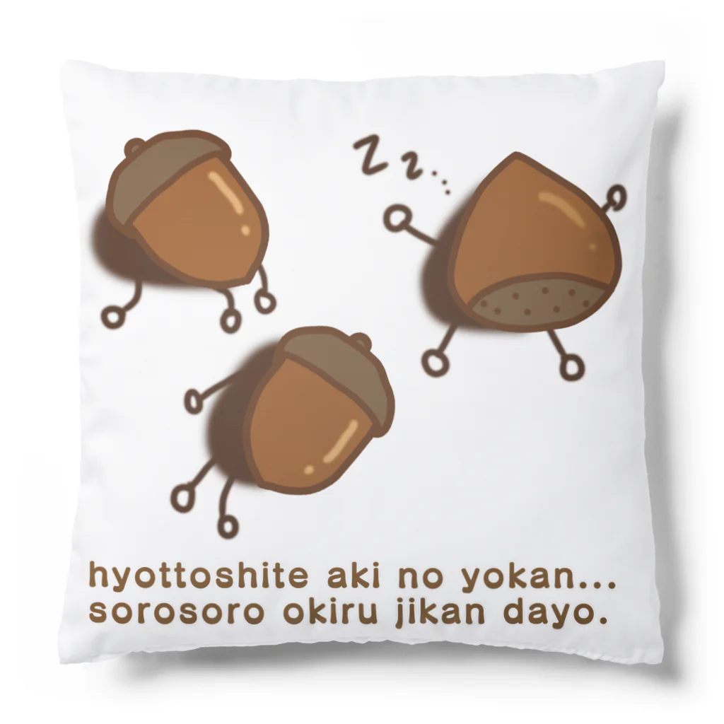 A33のそろそろ起きて Cushion