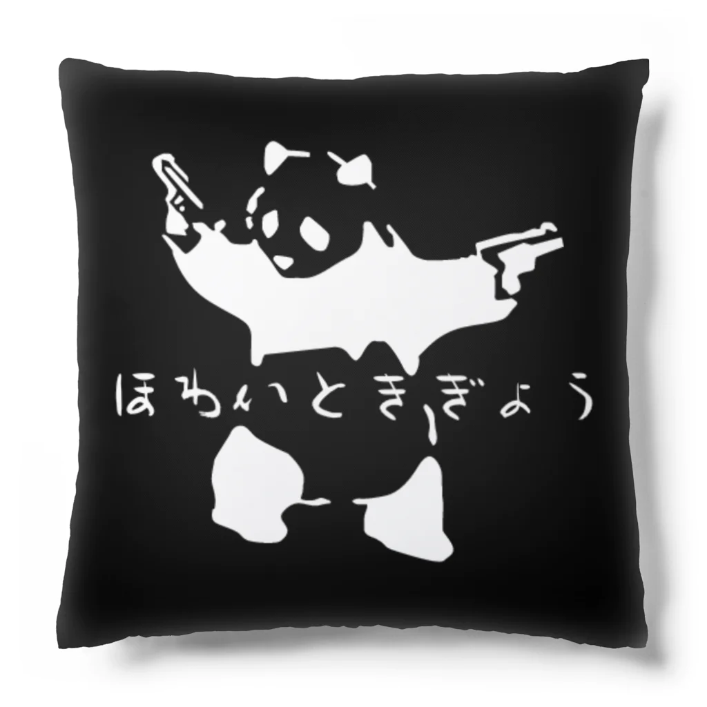 machibizのほわいと企業の回し者パンダ Cushion