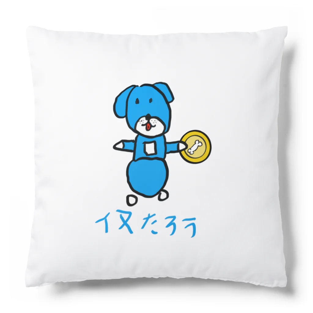 うさたろうとなかまたちのイヌたろう Cushion