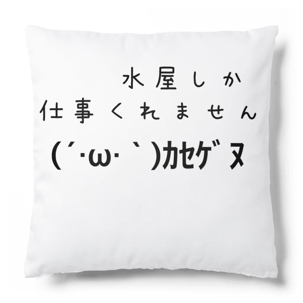 きんこ氏𓂸の赤字運送 クッション