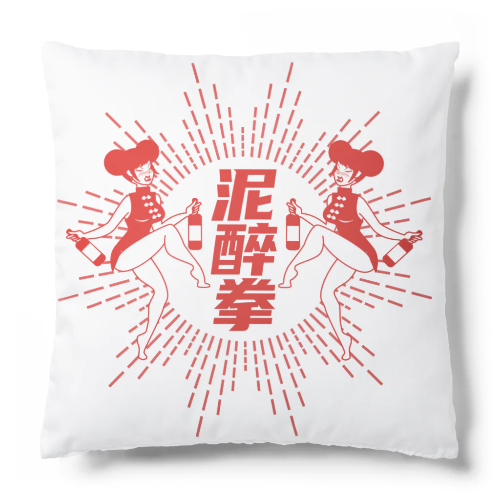 中華呪術堂（チャイナマジックホール）の【赤】泥酔拳 Cushion