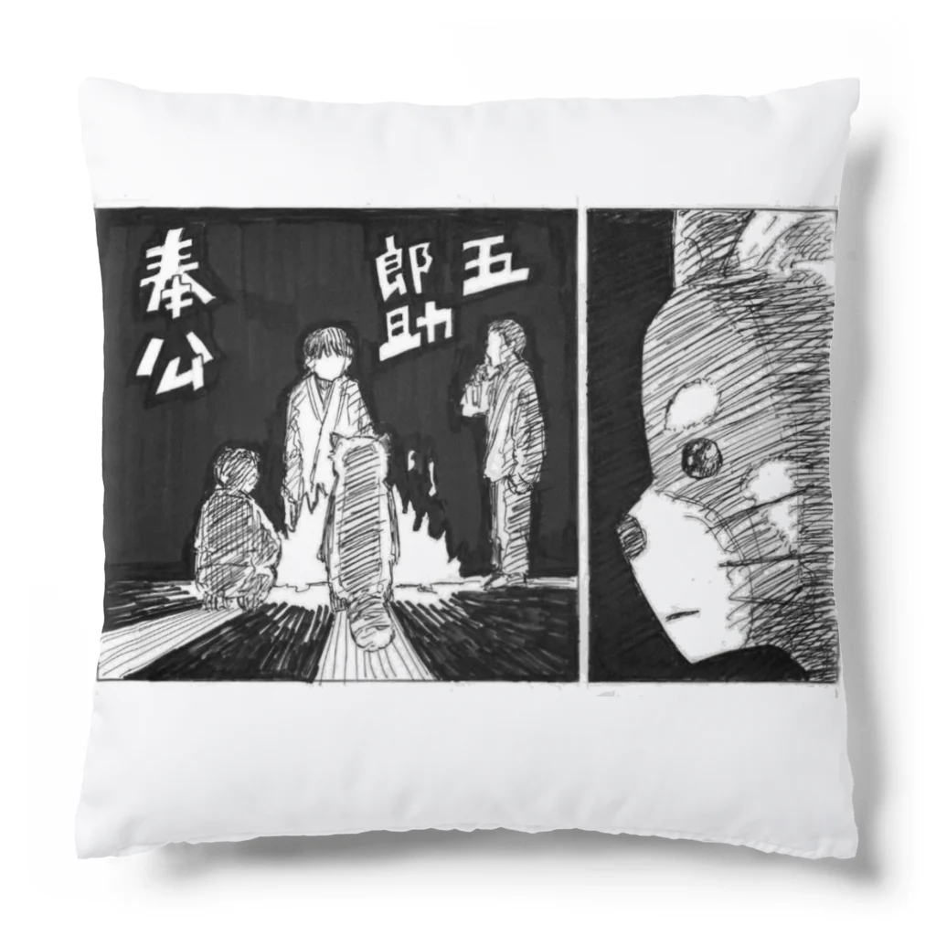 信州読書会　宮澤の焚火レパンダ Cushion