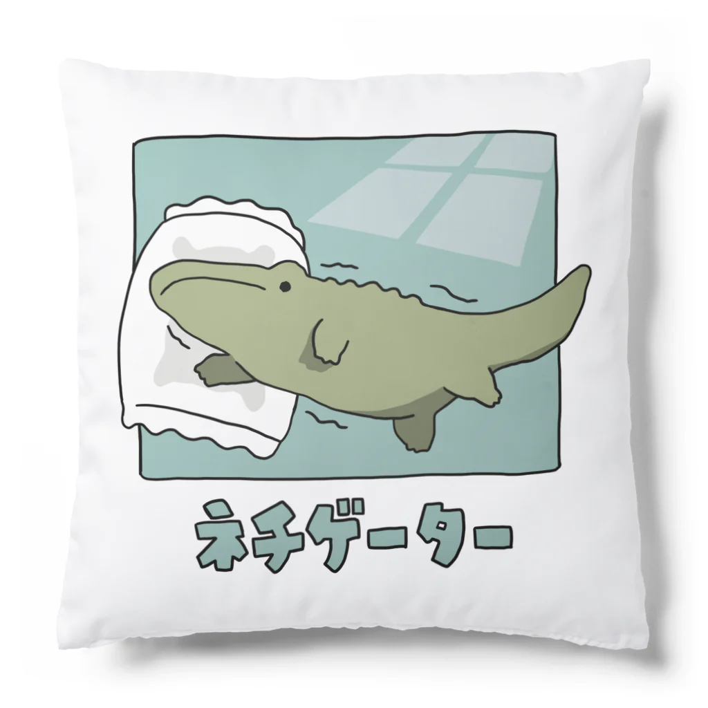 ぷにおもちSHOPのネチゲーター Cushion