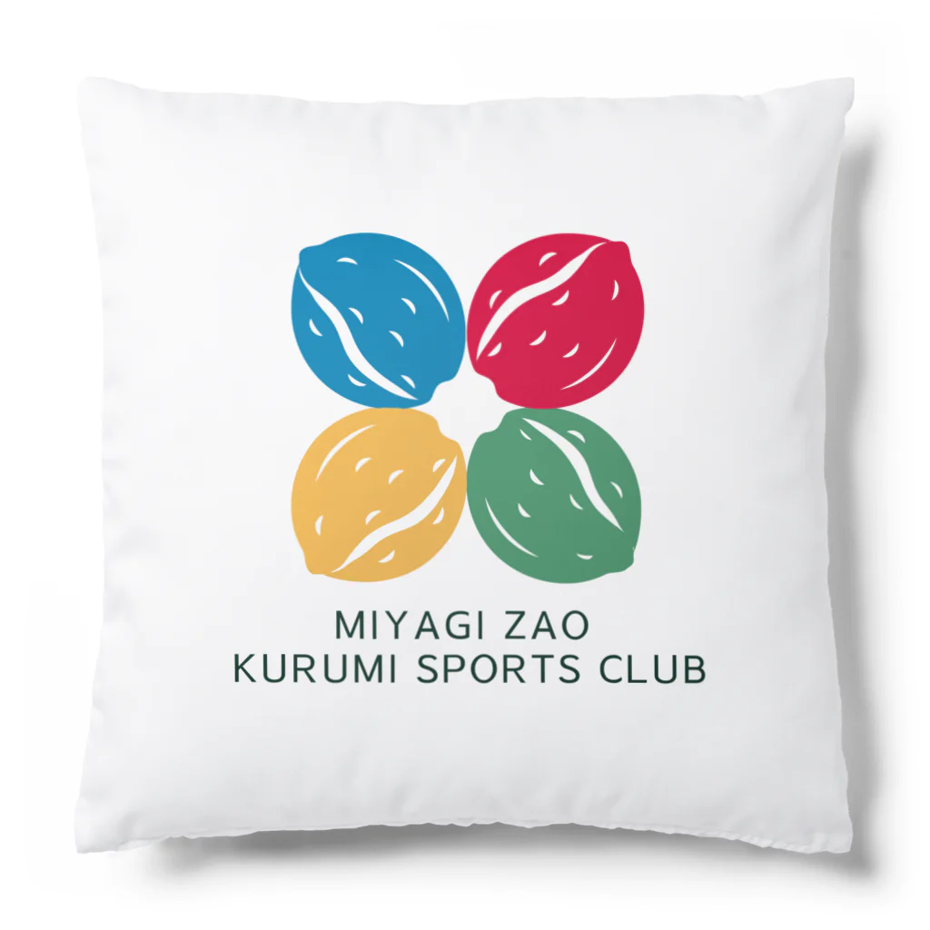 宮城蔵王くるみスポーツクラブ KURUMI FARMの宮城蔵王くるみスポーツクラブ公式アイテム Cushion