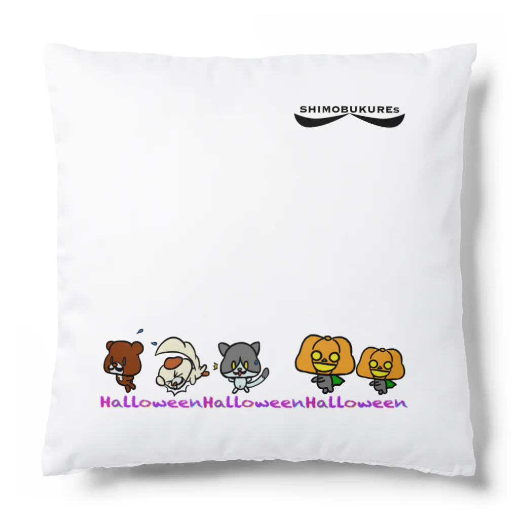 SilentNoisyButterflyのハロウィンパーティーSHIMOBUKUREs Cushion