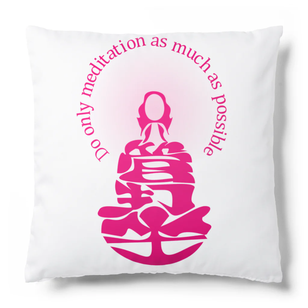 『NG （Niche・Gate）』ニッチゲート-- IN SUZURIの只管打坐h.t.(pink) Cushion