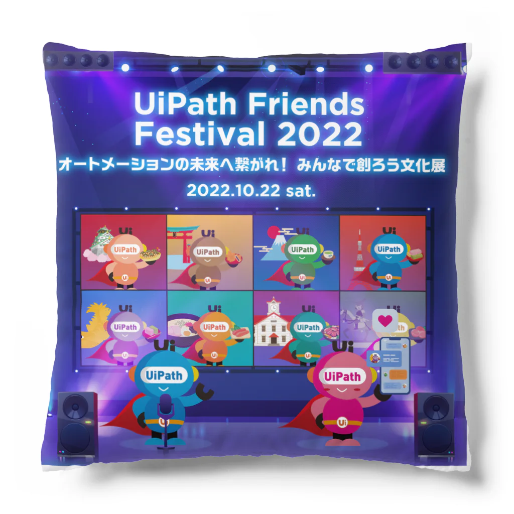 UiPath Friends 公式ショップのUiFes 2022 公式グッズ Cushion