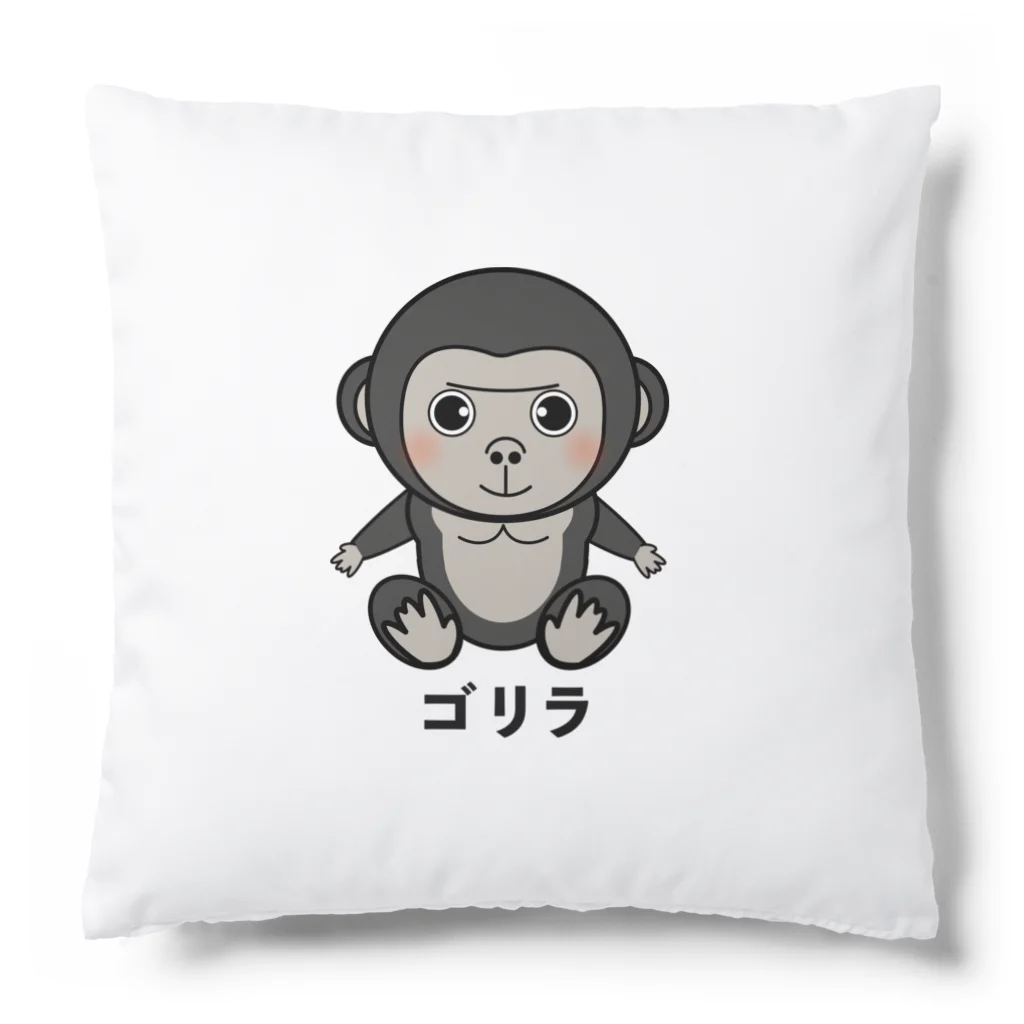 chicodeza by suzuriのゴリラちゃん Cushion