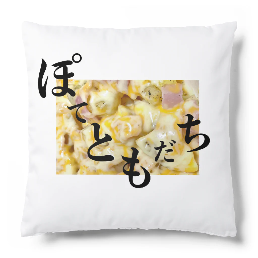 POTATOMODACHIのぽてチーズベーコン Cushion