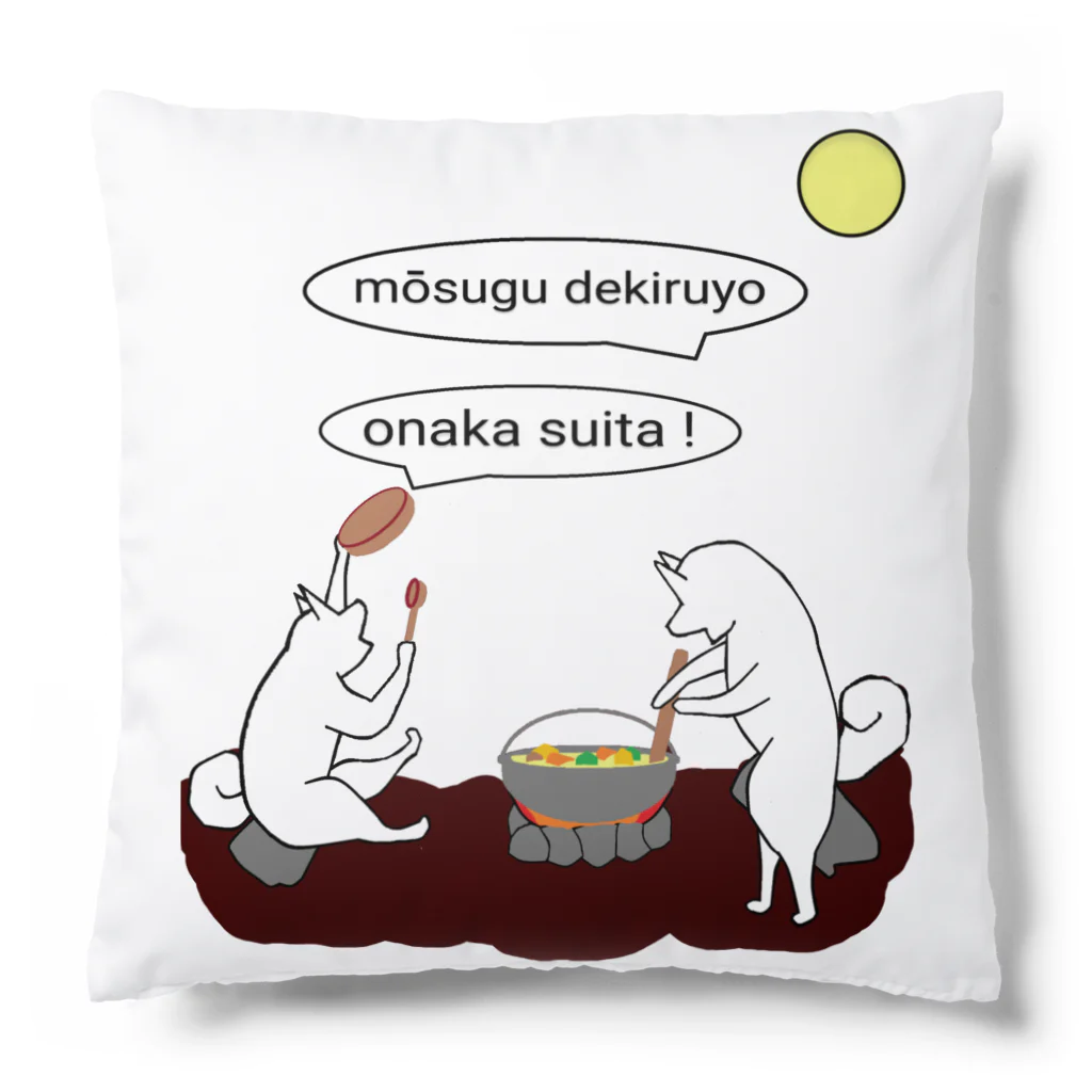 いっぷく処 てんてんの夜のキャンプ飯 Cushion