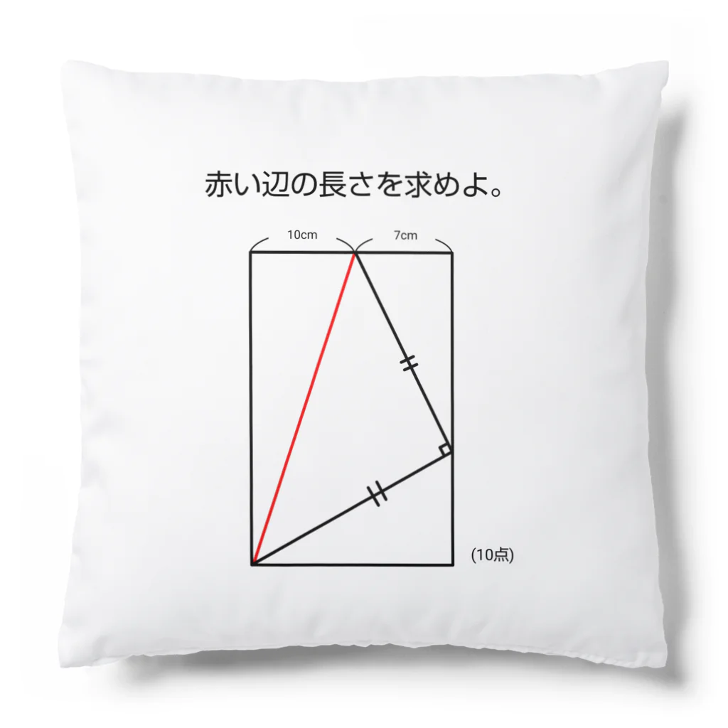 おもしろ系、ネタ系デザイン屋の今日のおさらい(算数1) Cushion