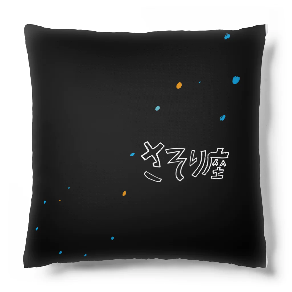 SO-chan.samaのさそり座 Cushion