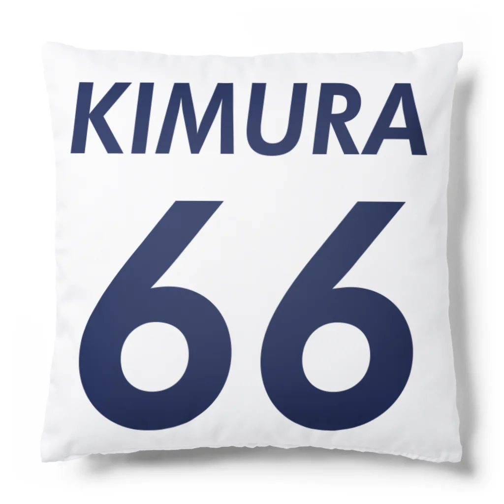 木村昇吾を応援しよう！の背番号は６６　クリケット日本代表木村昇吾 Cushion