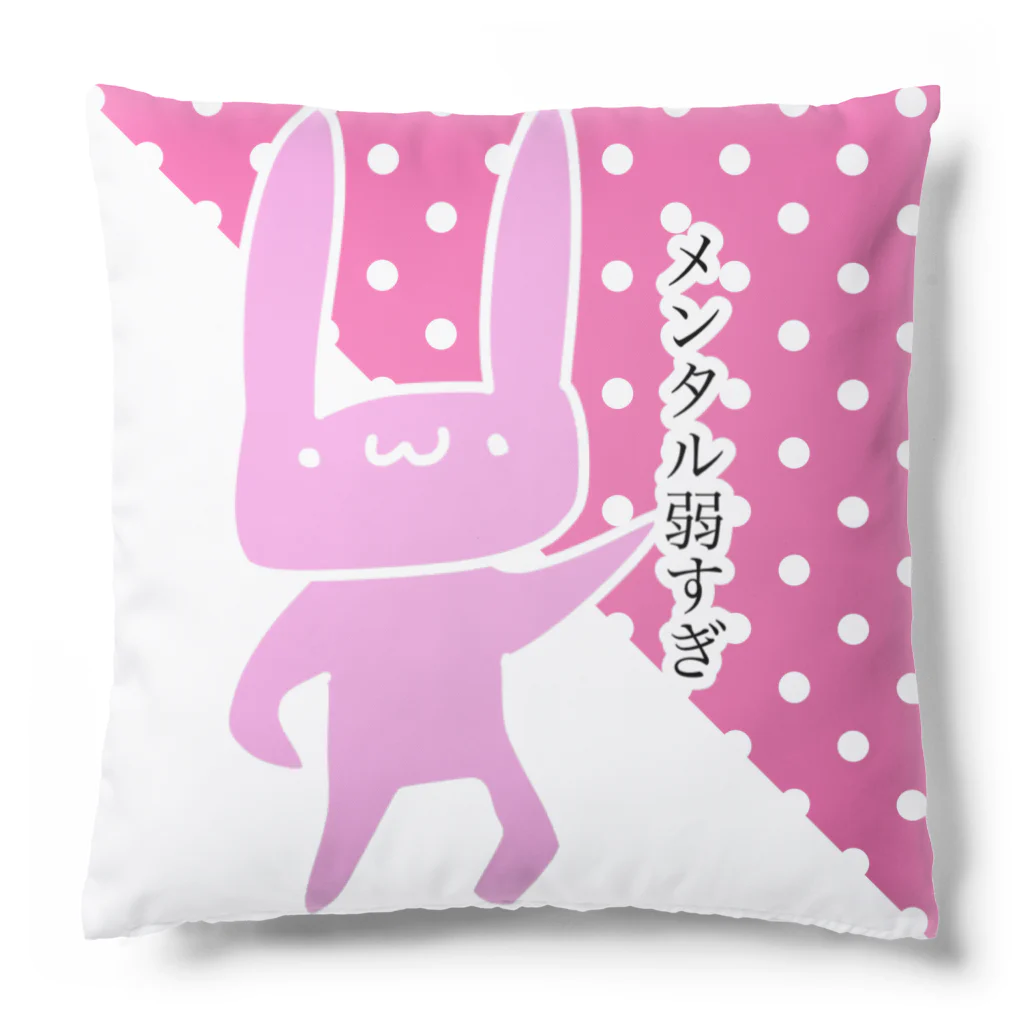 じぬ部のuSa兎A Cushion