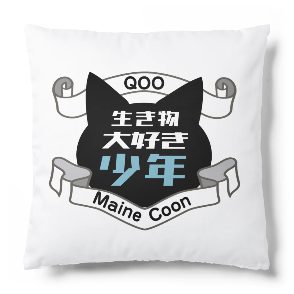 ikimonodaisukishyonenの生き物大好き少年のチャンネルロゴ Cushion