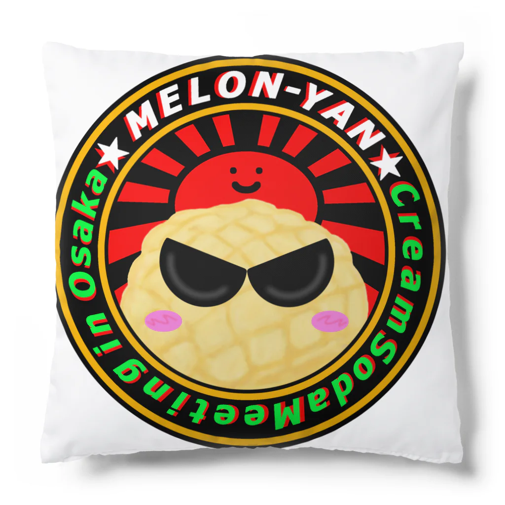 ジャガイモブラザーズのメロヤンver2.0 Cushion