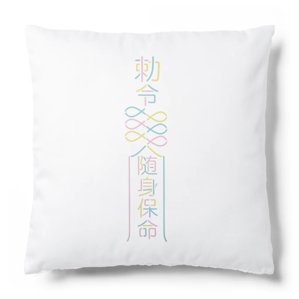 中華呪術堂（チャイナマジックホール）のKAWAIIネオン霊符 Cushion