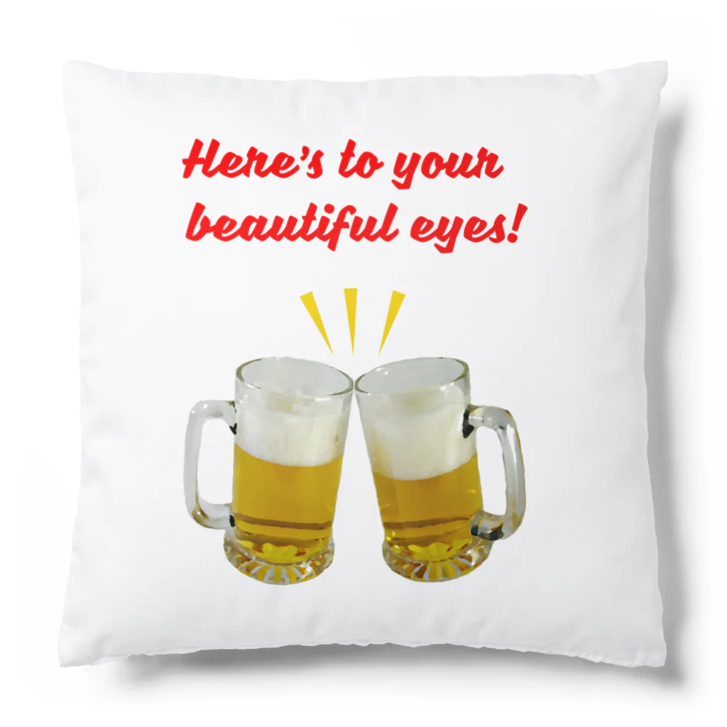 柏洋堂の Here's to your beautiful eyes! (君の美しい瞳に乾杯!) Cushion