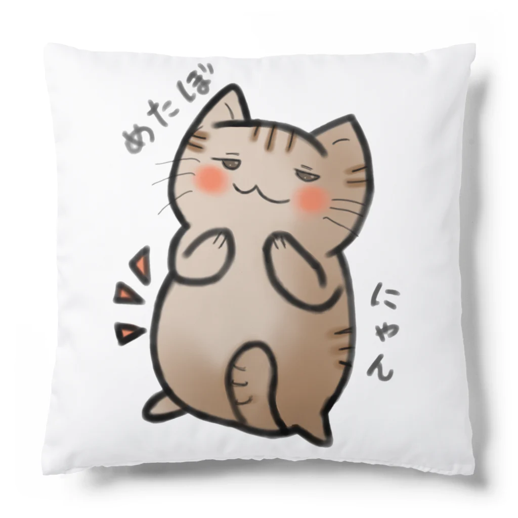 ちぃしょっぷん☆のめたぼにゃん Cushion