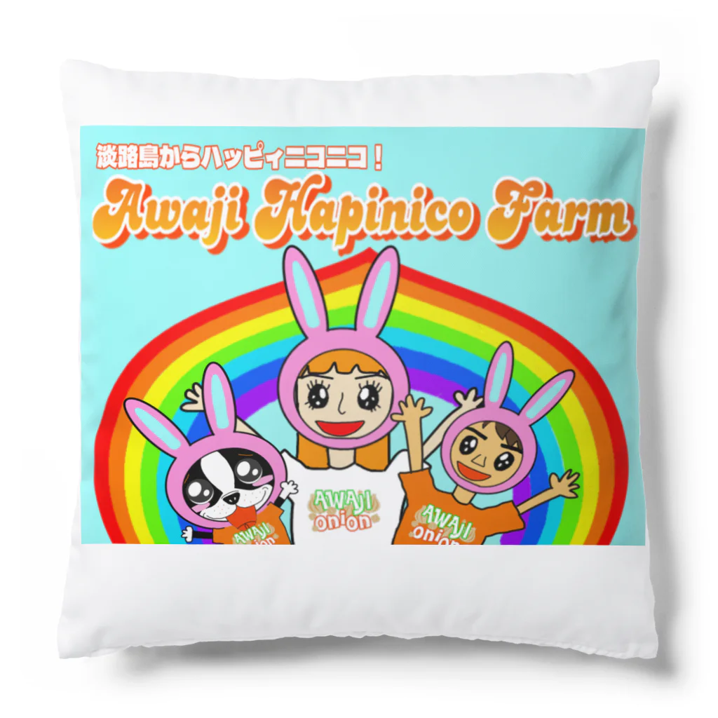 Hapinico Farmのハピニコファーム卯年ぴょん！ Cushion