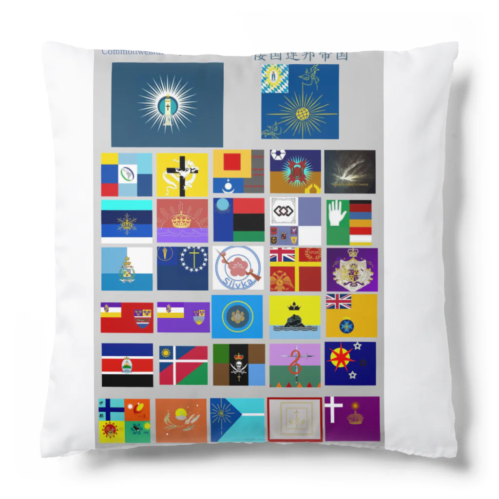 ワコク連邦帝国　オンラインショッピングのワコク連邦帝国 31ヵ国 オリジナル Cushion